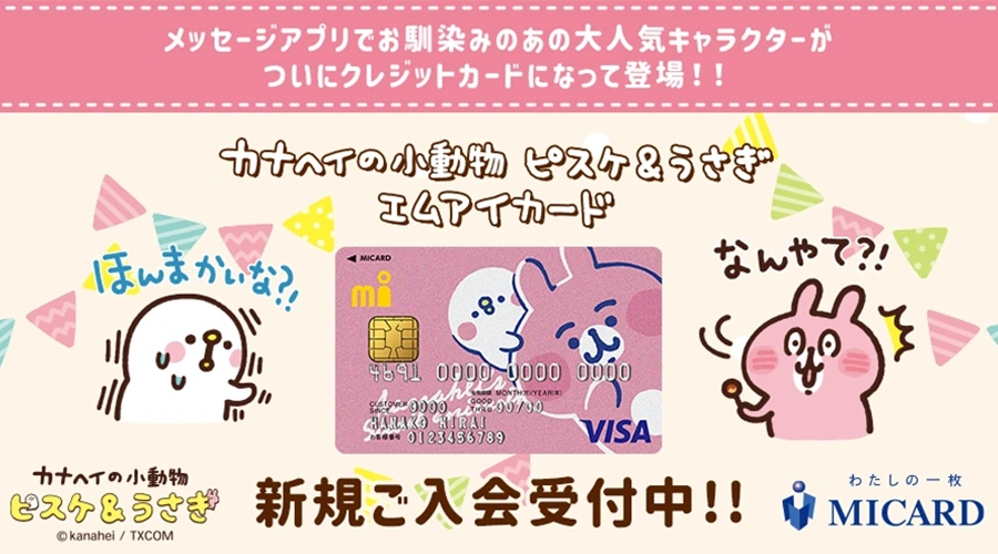 カナヘイの小動物公式サイト