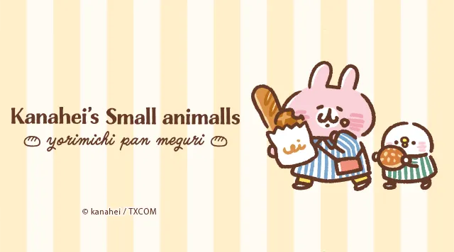 カナヘイの小動物』情報局 - 『カナヘイの小動物』情報局 added