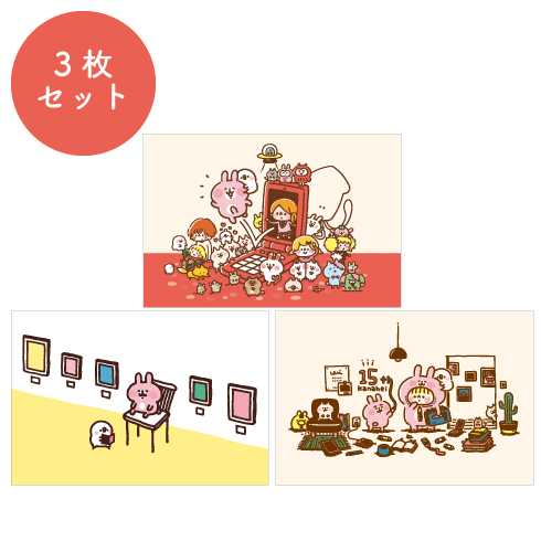 ポストカードセット