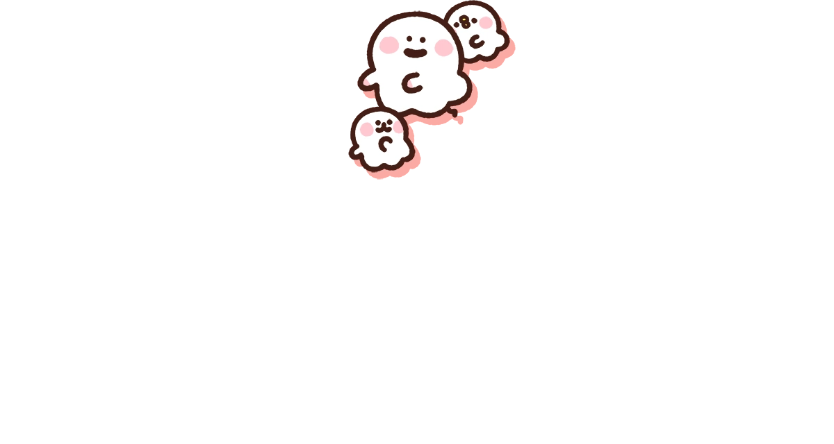 楽しそうなおばけ