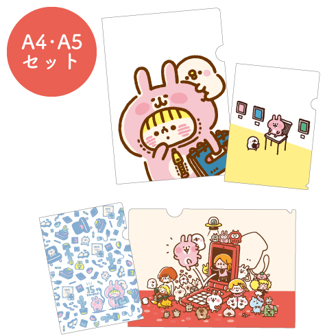 クリアファイルセット