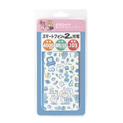 モバイルバッテリー