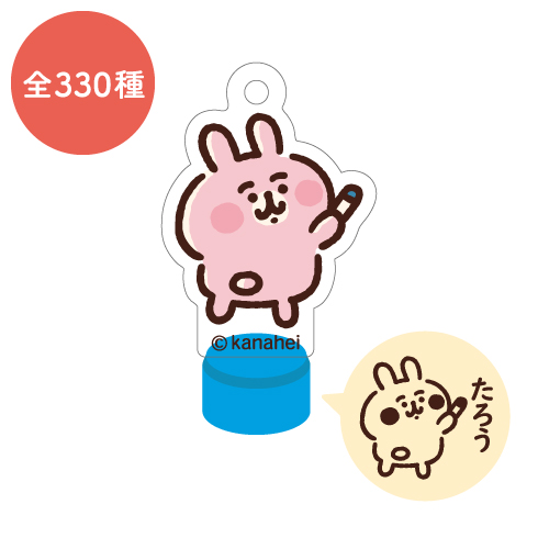 おなまえはんこ