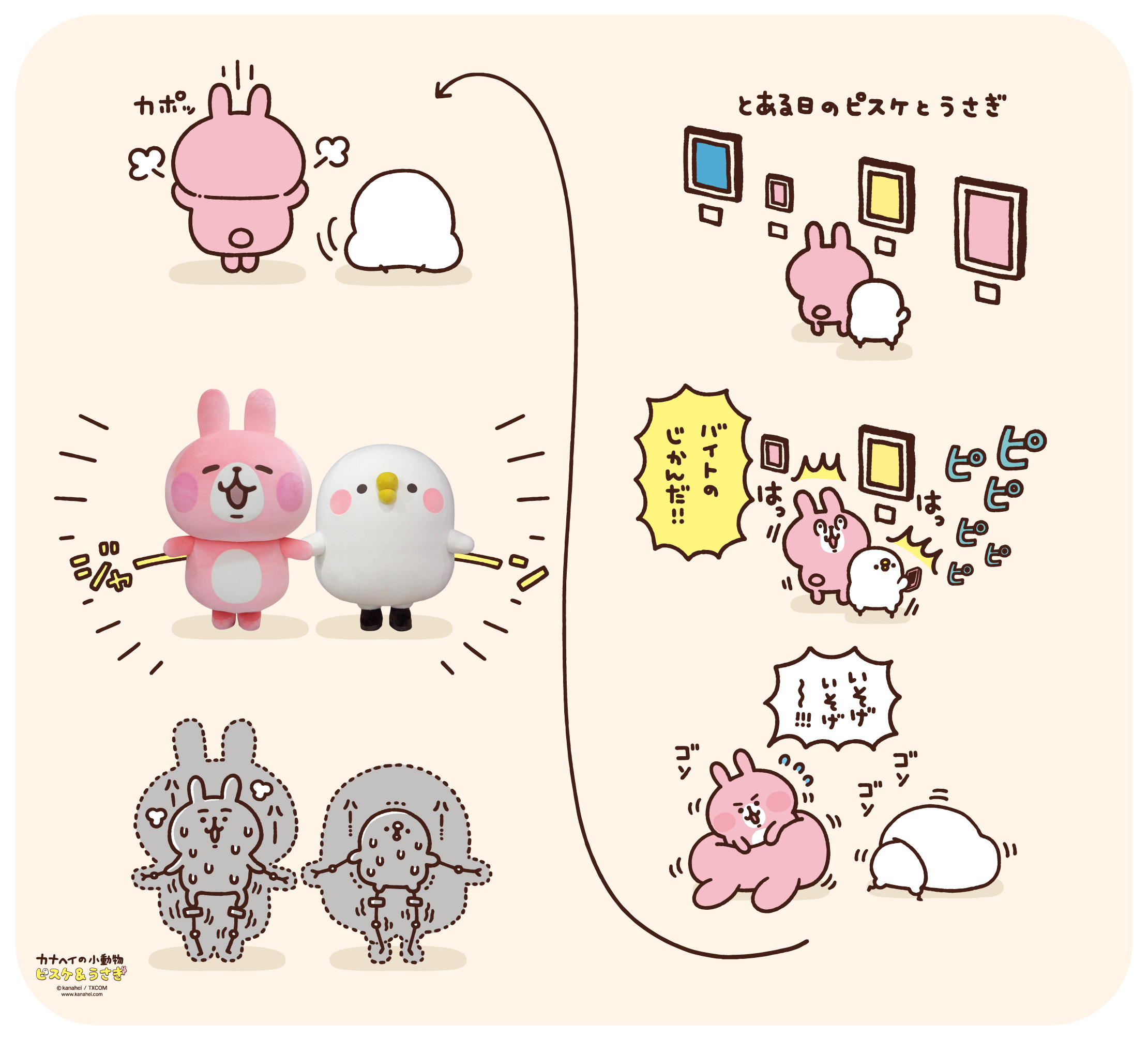 【バラ売り不可】キューピッドうさぎとキューピッドピスケ バラ売り不可】キューピッドうさぎとキューピッドピスケ バラ売り不可