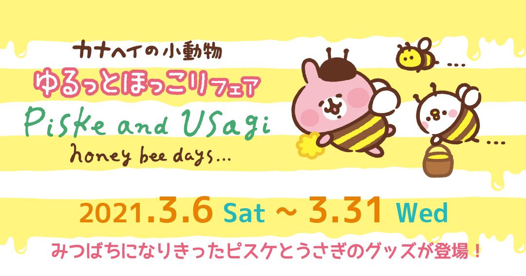 もにまるず　カナヘイ　ピスケ　3個 もにまるず カナヘイ ピスケ 3個 Amazon.co.jp: カナヘイの