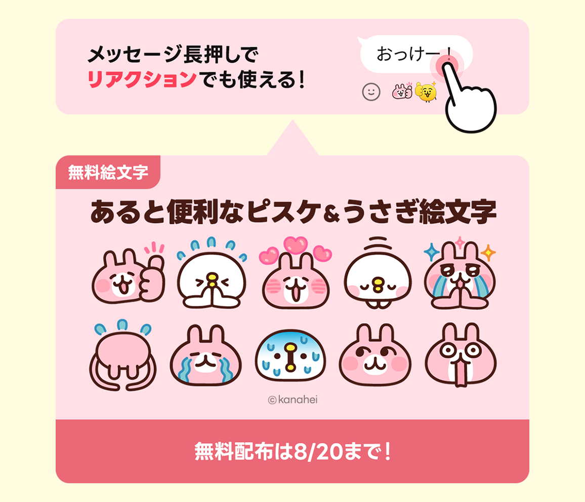 NEWS - カナヘイの小動物公式サイト