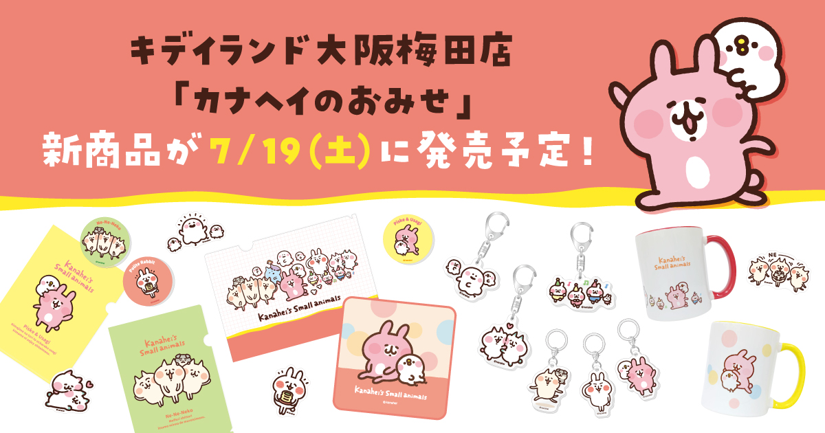 レア☆ 非売品・50個限定品☆リポビタンコラボ　 カナヘイ小動物ビーズクッション レア☆ 非売品・50個限定品☆リポビタンコラボ カナヘイ小動物