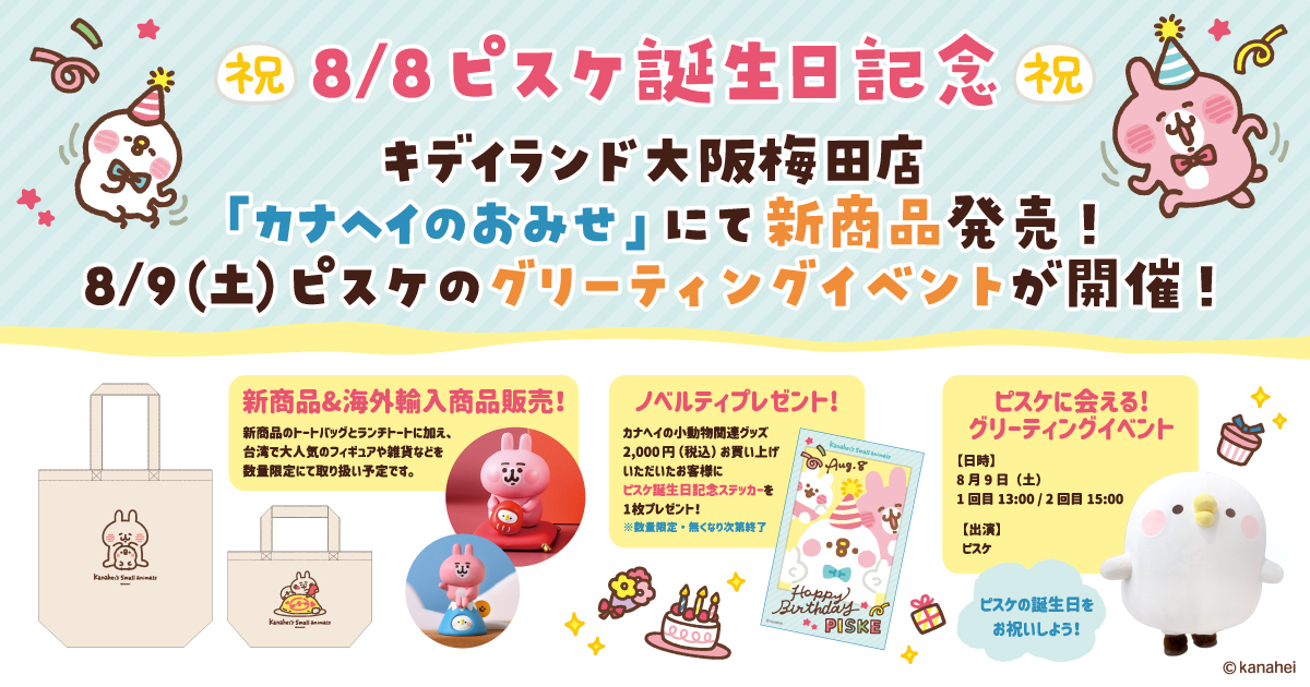 カナヘイの小動物　バッグ　（K195）（レッド） / ▲ブラック完売！！ バッグ | カナヘイの小動物 ゆるっとストア
