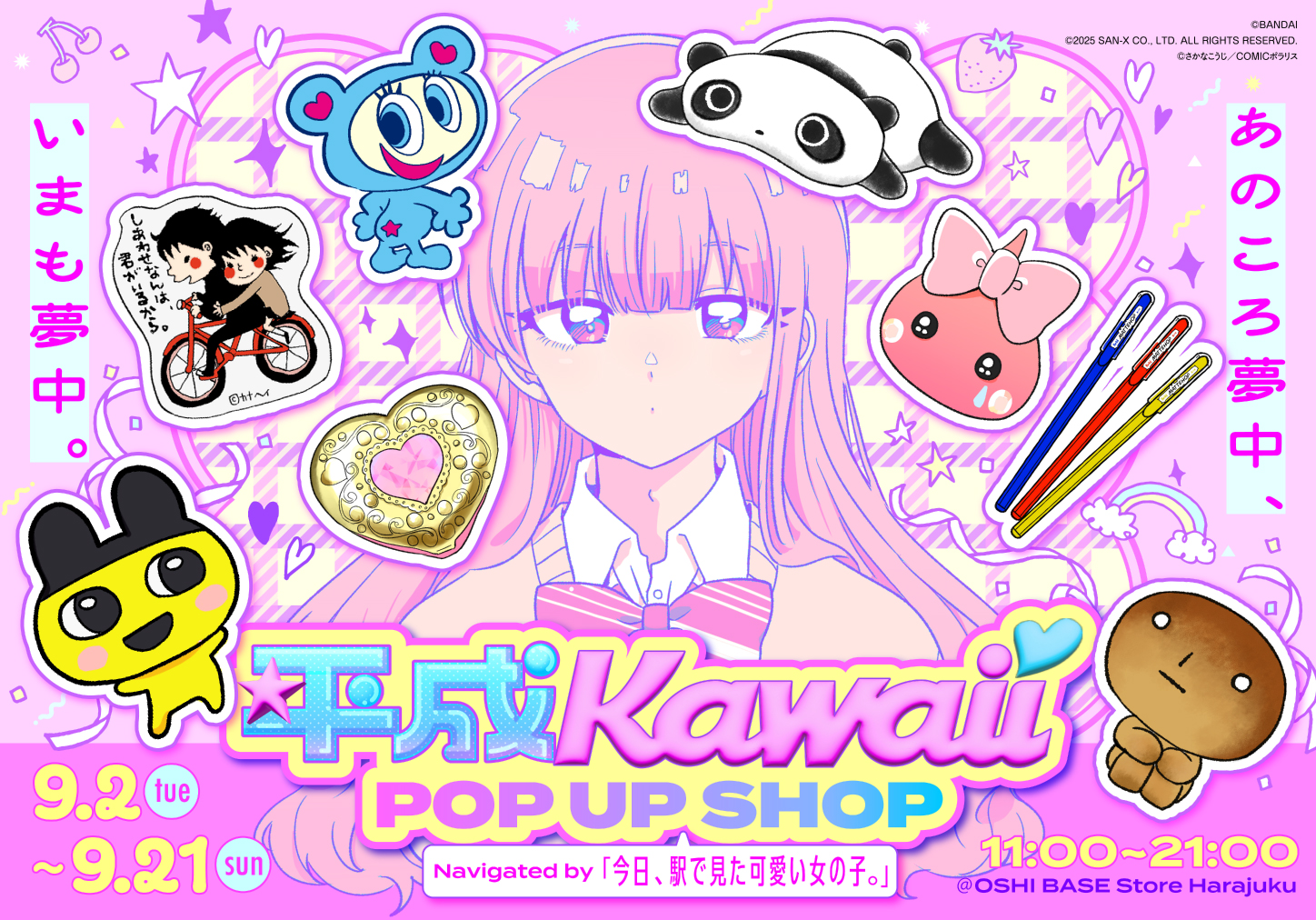 レア☆ 非売品・50個限定品☆リポビタンコラボ　 カナヘイ小動物ビーズクッション グッズ アーカイブ - カナヘイの小動物公式サイト