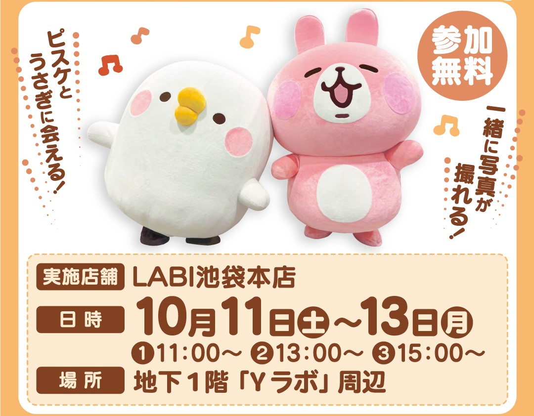 NEWS - カナヘイの小動物公式サイト