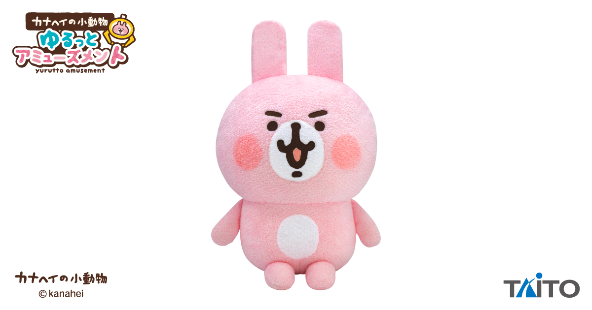 超レア 新品タグ付き カナヘイ ゆるっとタウン限定うさぎぬいぐるみ 10/11 GRAN＋ぬいぐるみ うさぎ ～キリッ～が全国の