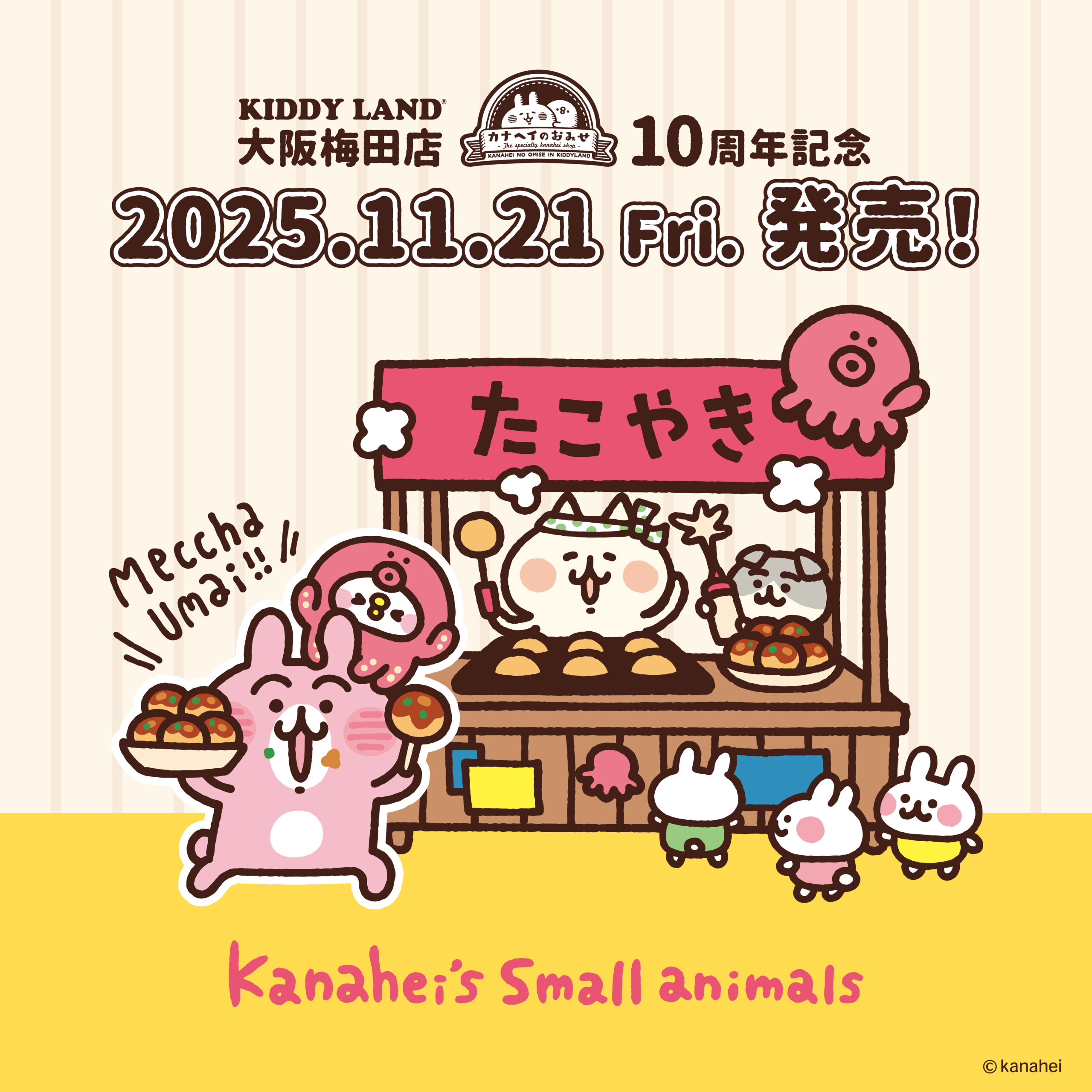 11/21 キデイランド大阪梅田店「カナヘイのおみせ」～10th Anniversary
