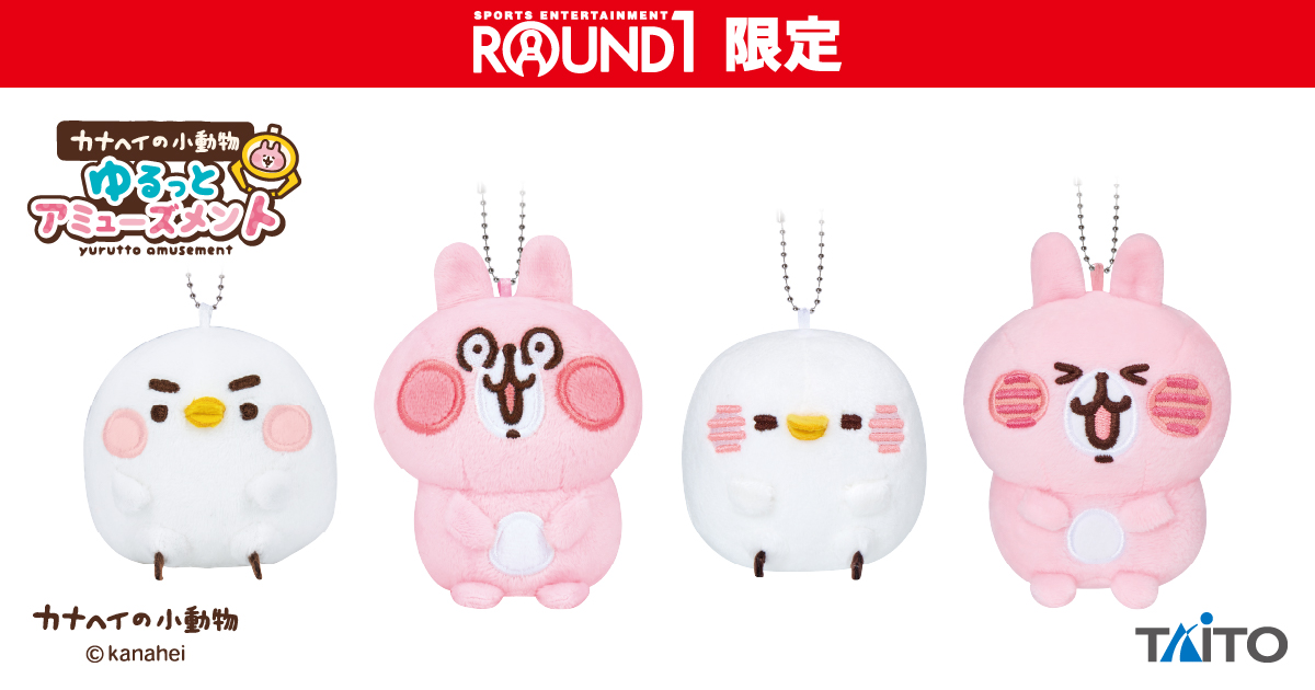 カナヘイの小動物 15周年限定デザイン豆皿 全5種セット カナヘイの小動物 ゆるっとアミューズメント 豆皿セットタイトー