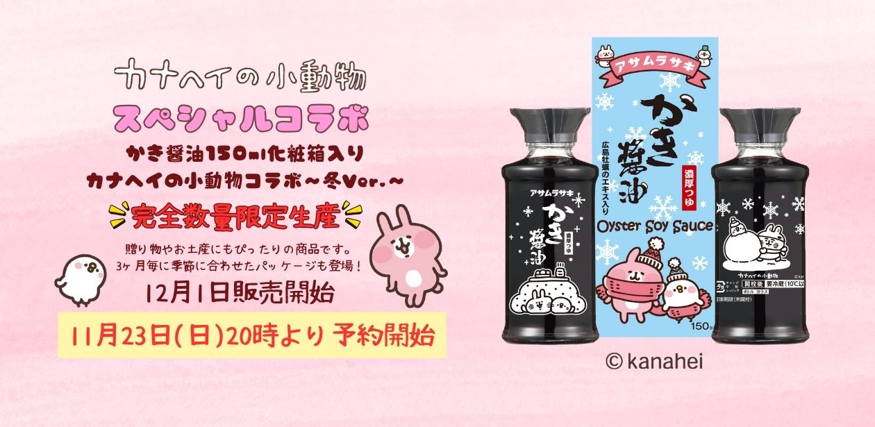 カナヘイの小動物 ヤマダ電機 シルバーネックレス 非売品 当選品 限定