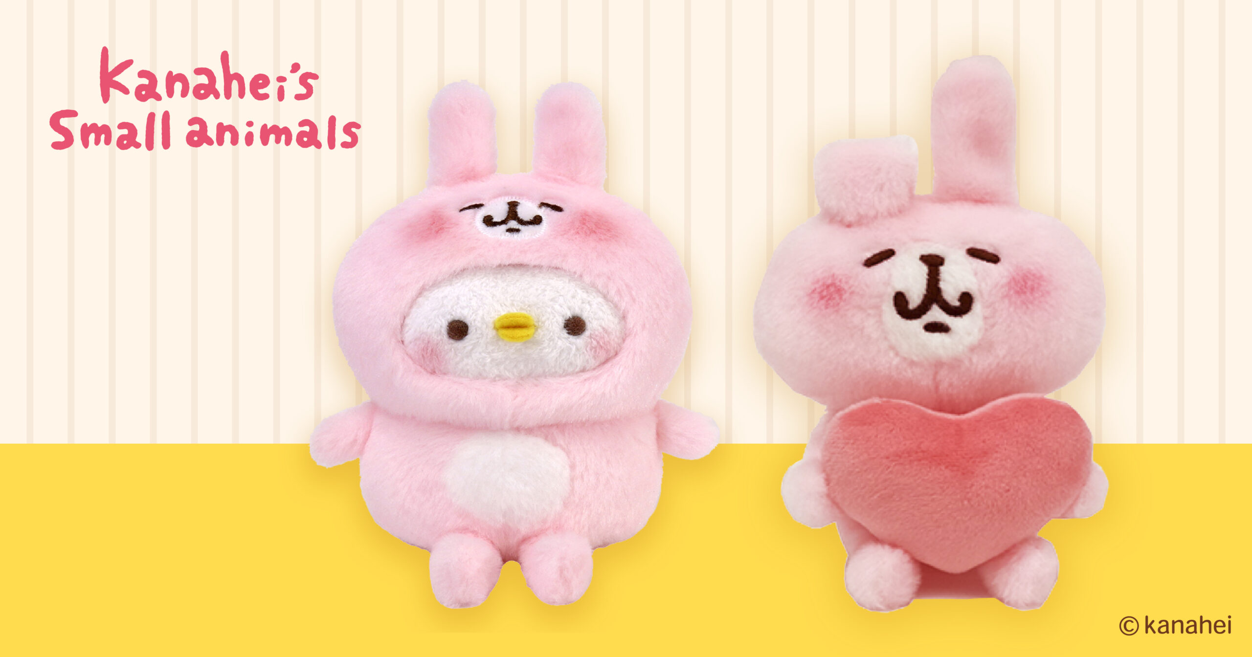 うさぎの着ぐるみを着たピスケ」と「うさぎ＆ハート」のぬいぐるみが