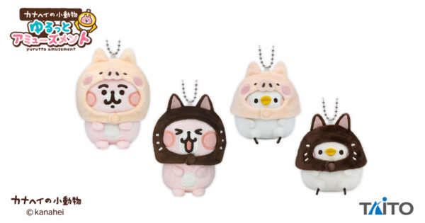 グッズ アーカイブ - カナヘイの小動物公式サイト