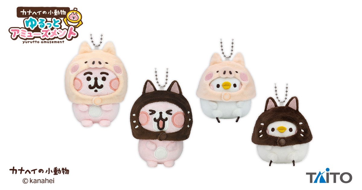 NEWS - カナヘイの小動物公式サイト