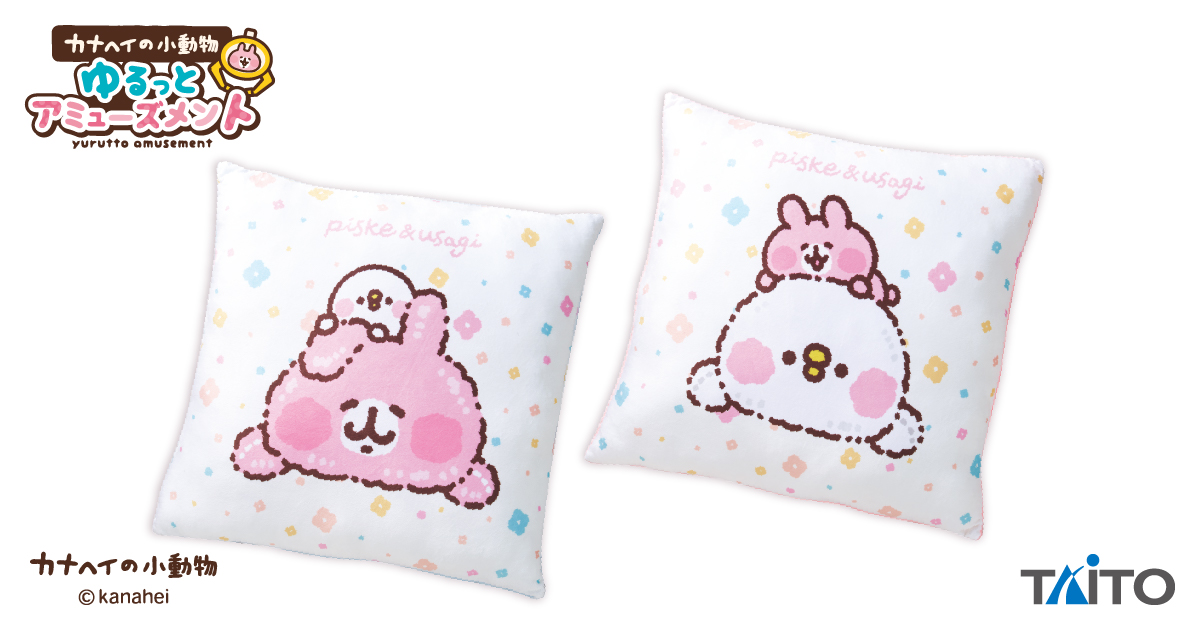 NEWS - カナヘイの小動物公式サイト