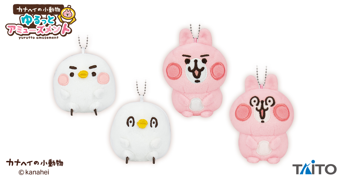 2/7 「ぬいぐるみマスコットvol.2.」が全国のアミューズメント施設に再