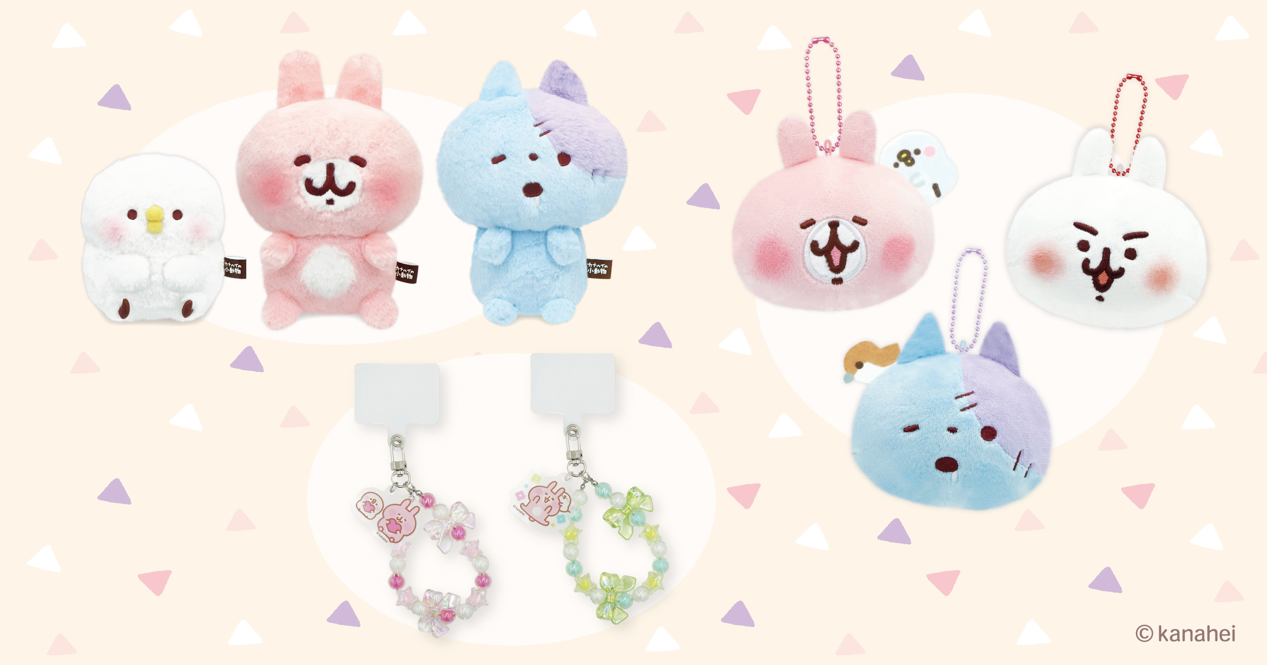 NEWS - カナヘイの小動物公式サイト