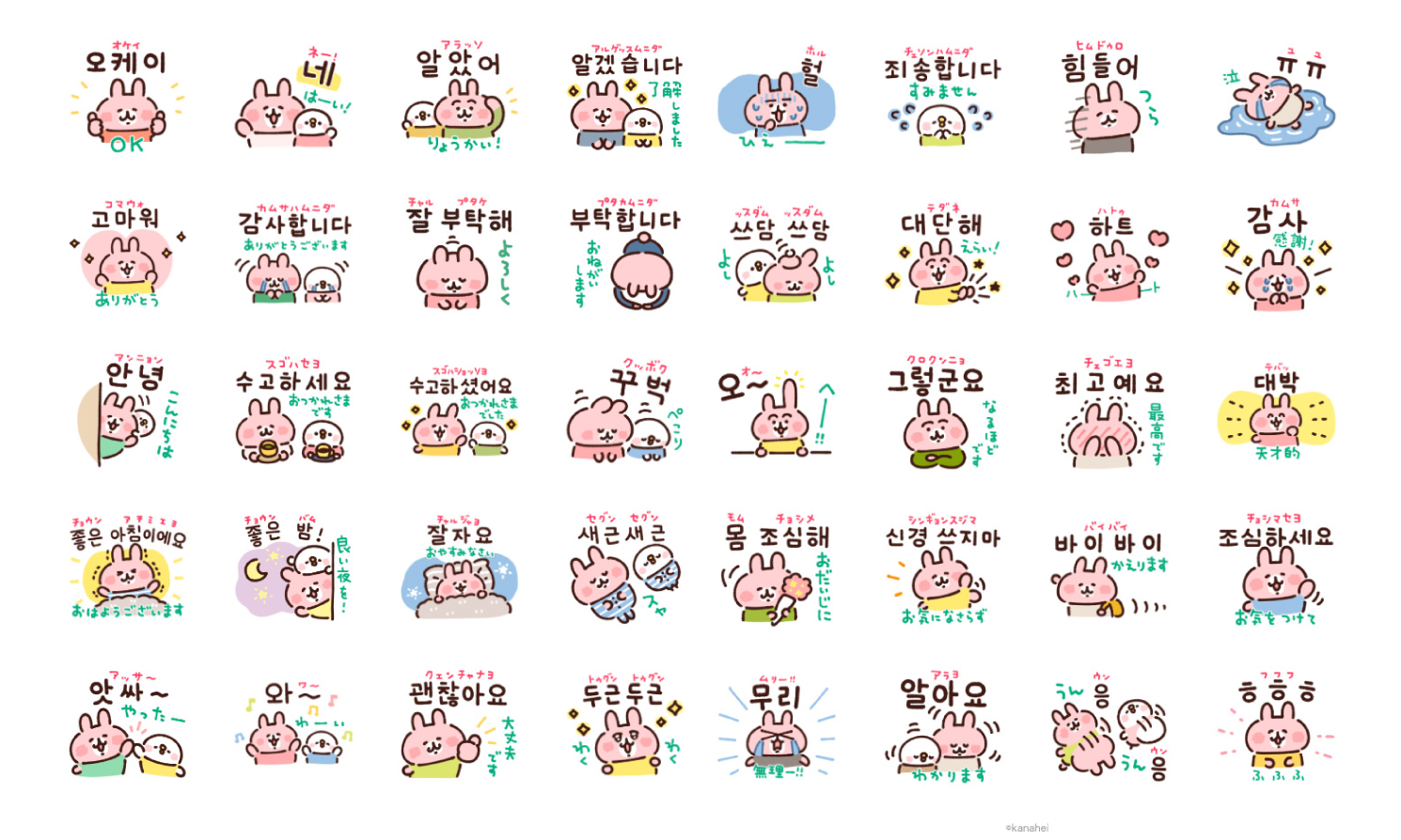 NEWS - カナヘイの小動物公式サイト